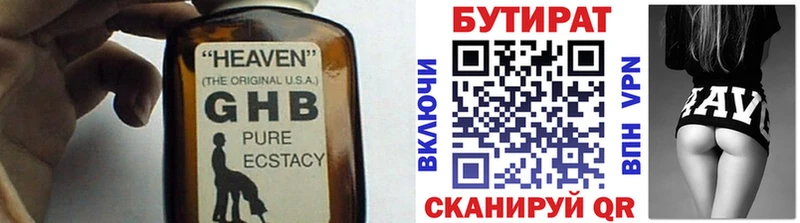 darknet формула  Алексин  БУТИРАТ оксибутират 