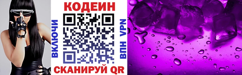 мега рабочий сайт  Алексин  Кодеиновый сироп Lean напиток Lean (лин) 