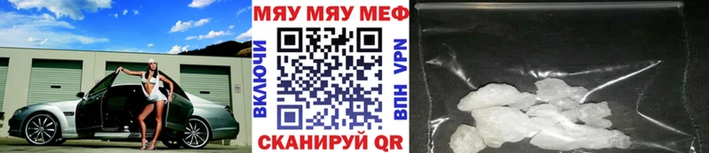 мориарти телеграм  Алексин  МЕФ мяу мяу  цена  